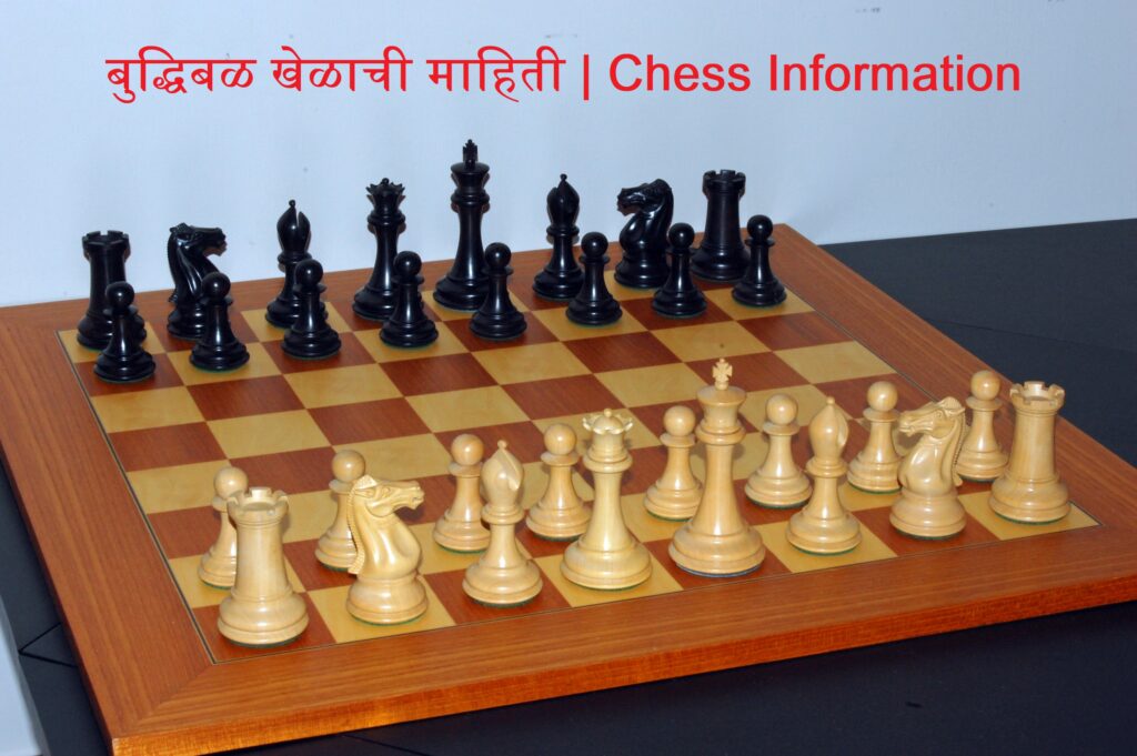 Chess Information In Marathi