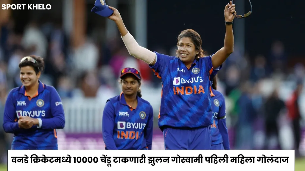 First Female Bowler To Bowl 10000 Deliveries