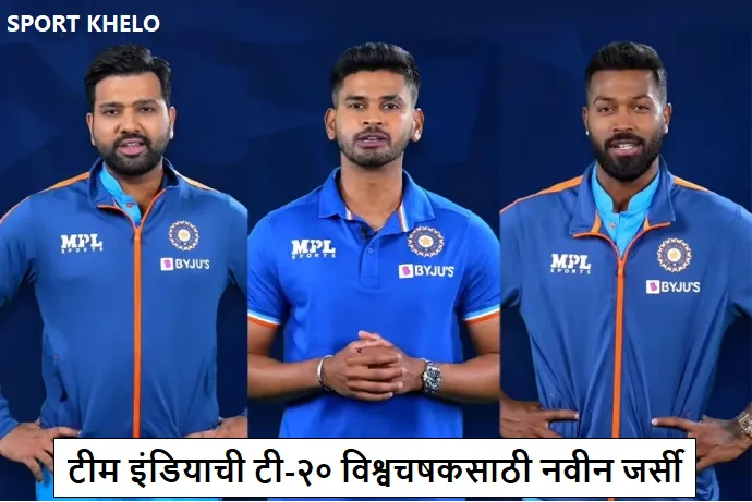 India T20 WC Jersey launch