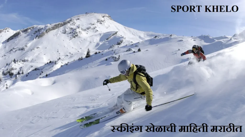 Skiing Game Information in Marathi