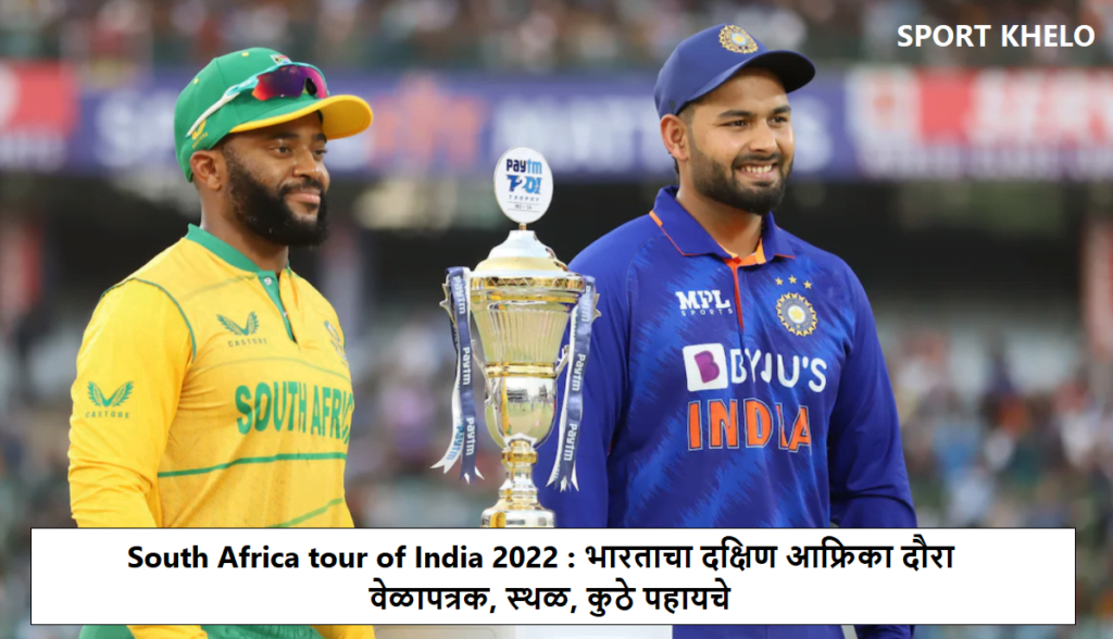 South Africa tour of India 2022