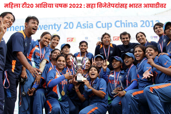 Women's T20 Asia Cup winners list