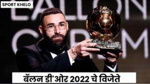 Ballon dOr 2022 Winner List