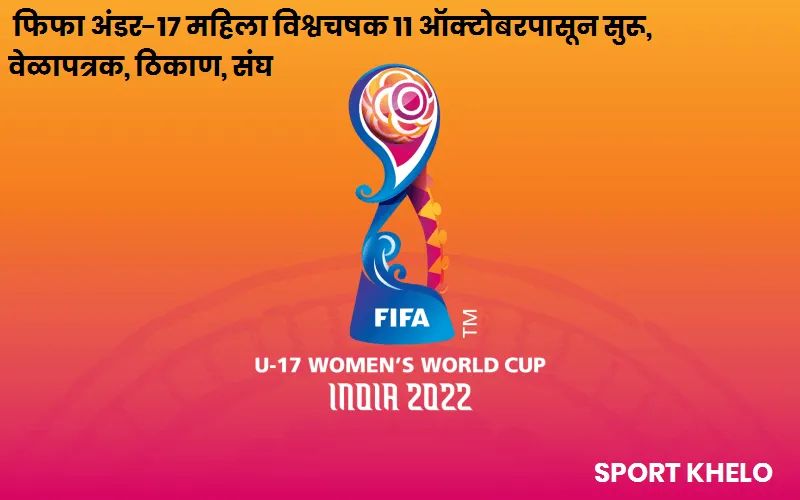 FIFA U-17 Women World Cup 2022 Schedule