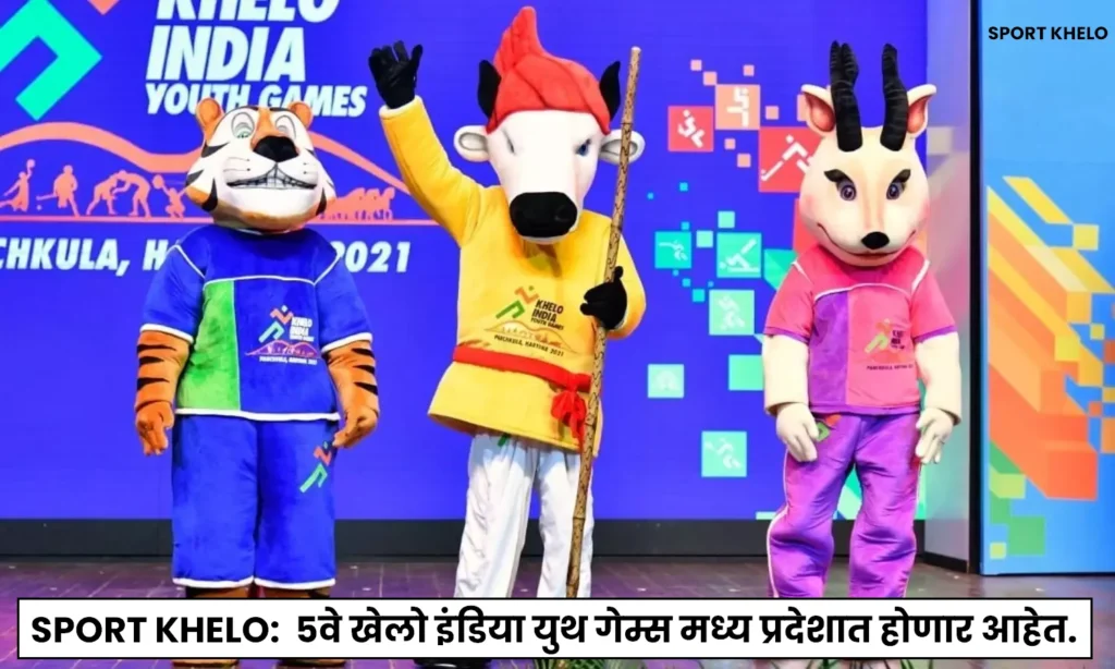 Fifth Khelo India Youth Games