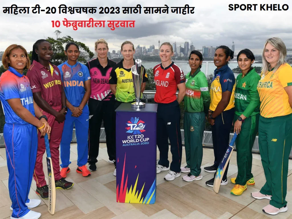 ICC Women T20 World Cup schedule Announced