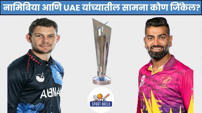 NAM vs UAE ICC T20 World Cup 2022 Live Score