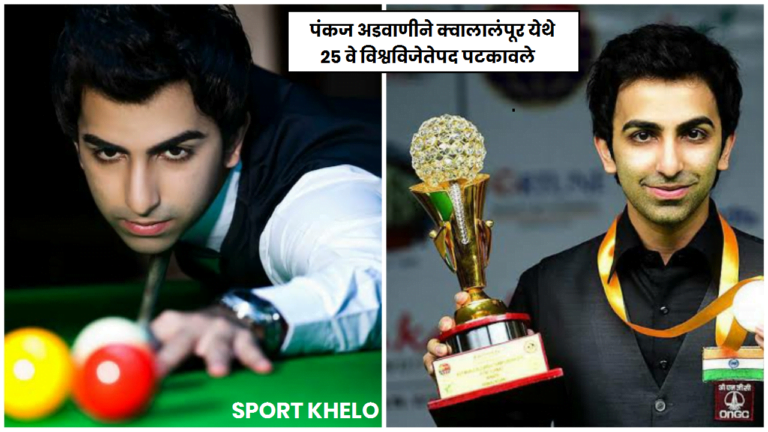 Pankaj Advani Wins His 25th World title