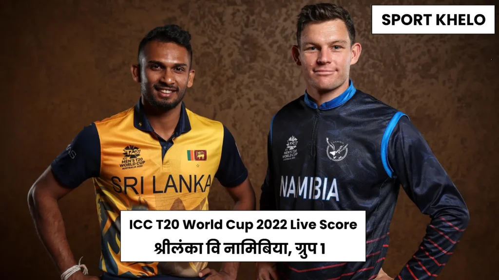 Sri Lanka vs Namibia, ICC T20 World Cup 2022 Live Score