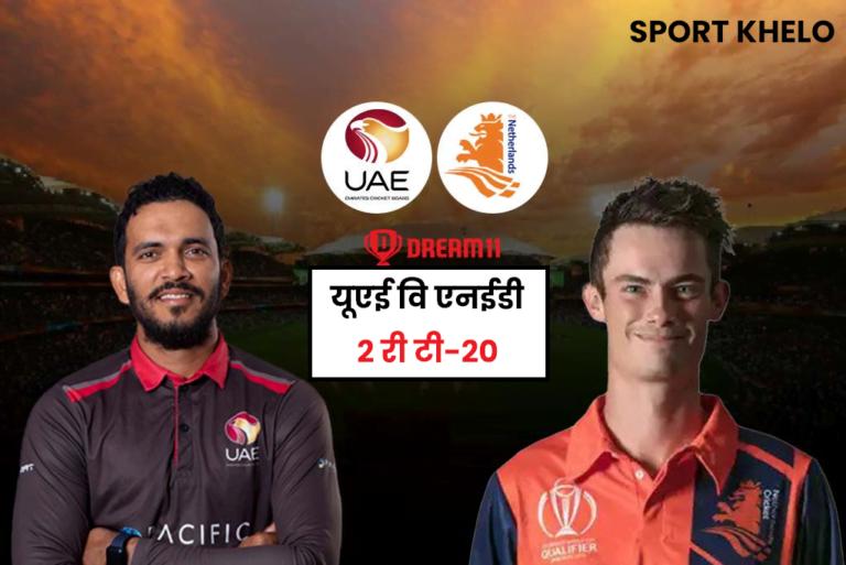 UAE vs Netherlands T20 Live Score