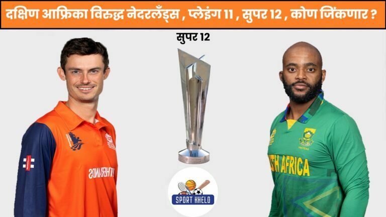 SA Vs NED ICC T20 World Cup 2022