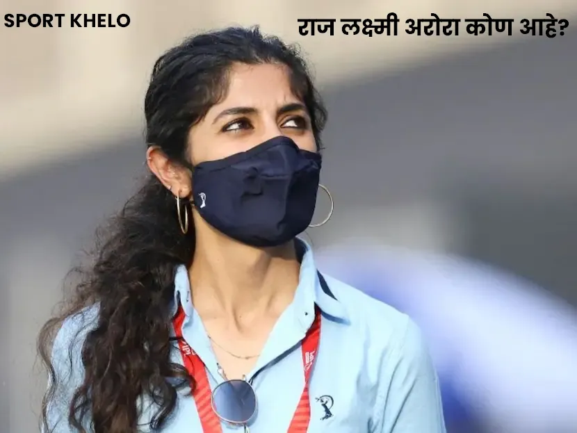 Who Is Rajlaxmi Arora : टि-२० विश्वचषक २०२२ मध्ये टीम इंडिया सपोर्ट स्टाफमधील एकमेव महिला राज लक्ष्मी अरोरा कोण आहे?