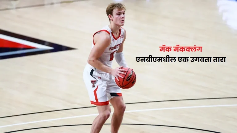 Mac McClung Bio In Marathi