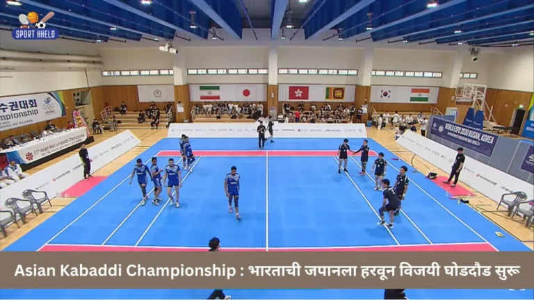 Asian Kabaddi Championship