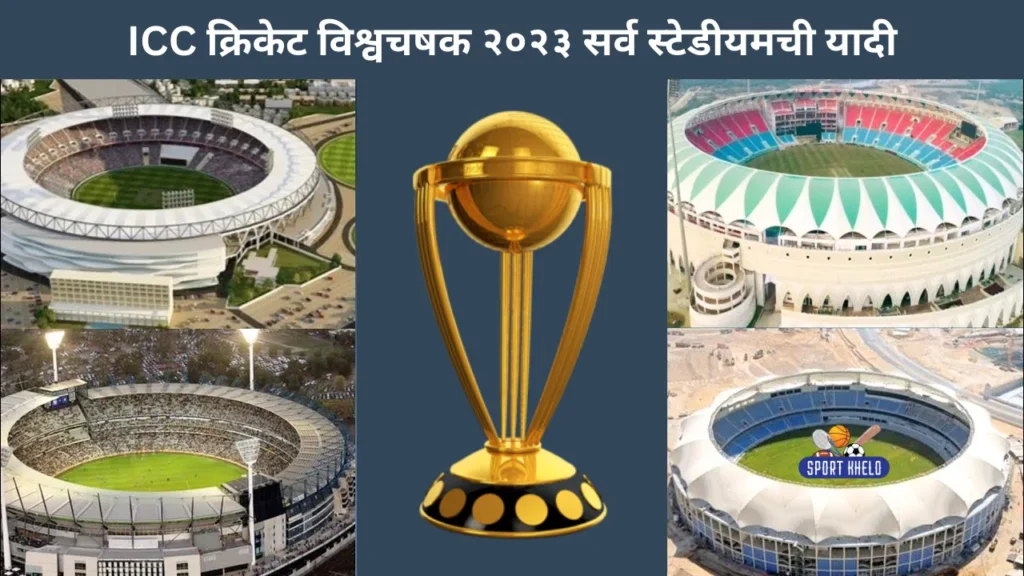 Icc Cricket World Cup 2023 Venues Pdf In Marathi