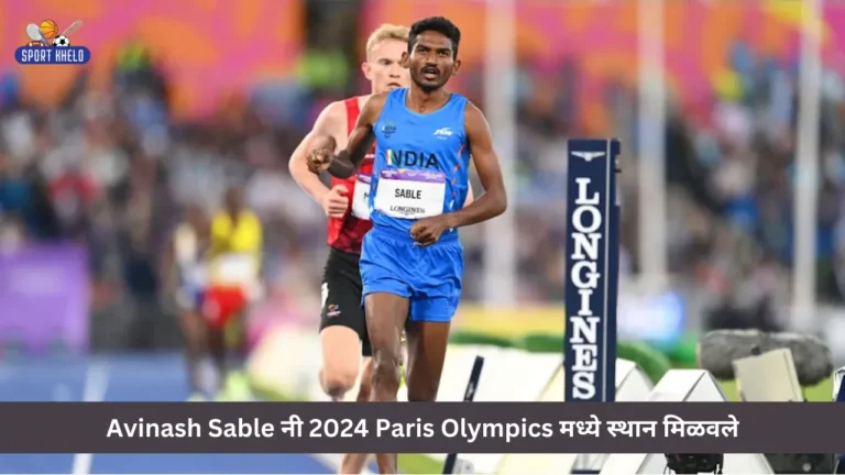 Avinash Sable नी 2024 Paris Olympics मध्ये स्थान मिळवले