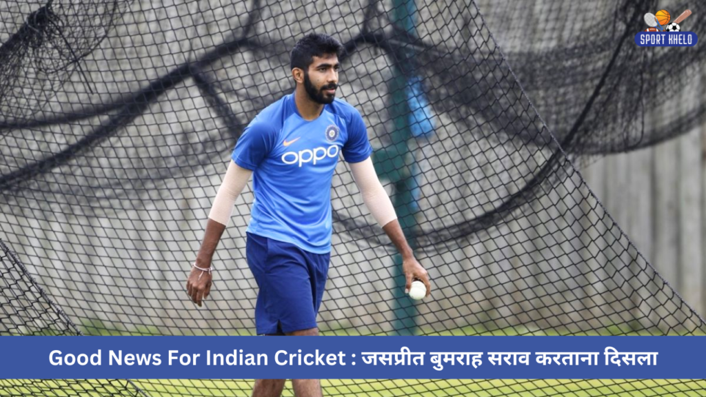 Good News For Indian Cricket