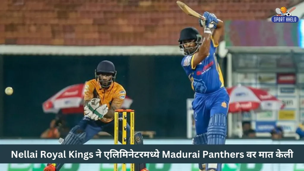 Nellai Royal Kings ने एलिमिनेटरमध्ये Madurai Panthers वर मात केली