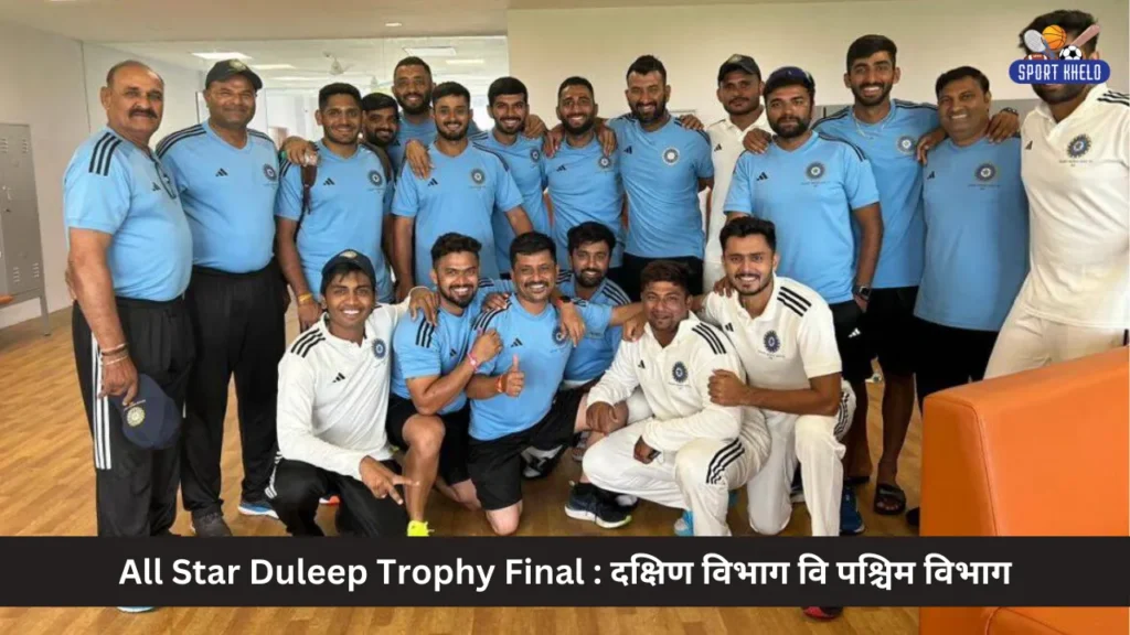 All Star Duleep Trophy Final